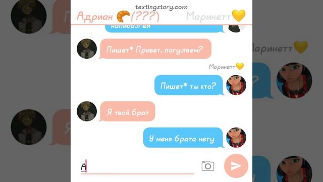 Переписка " Не сдержалась и стала готкой 9 "/ леди баг и супер кот смотреть онлайн