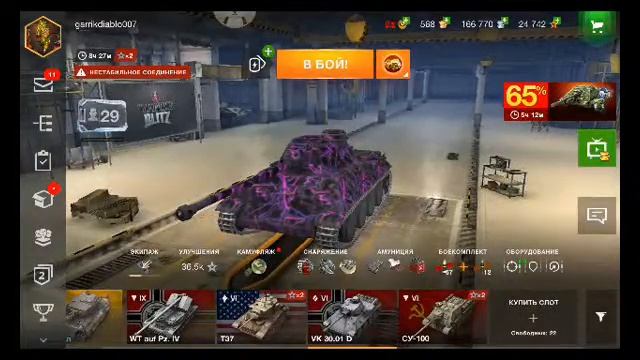 Смотрите мой стрим по "World of Tanks" в "Omlet Arcade"! смотреть онлайн