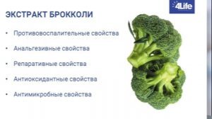 Трансфер Фактор Ренуво - Адаптоген, стрессопротектор