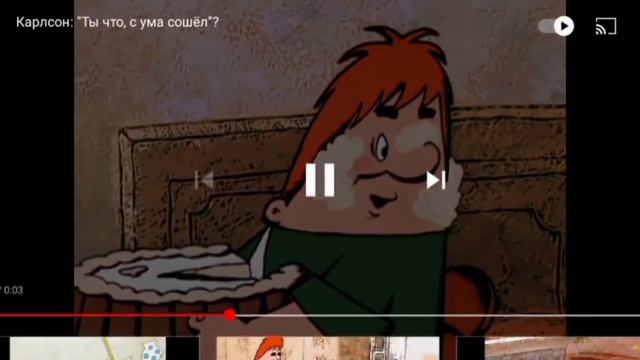карлсон:ты чё сума сошел? "1наоборот" смотреть онлайн