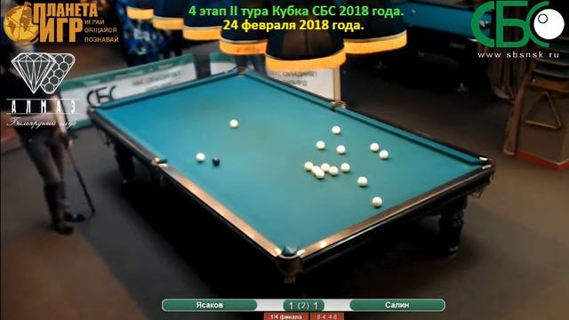 Ясаков - Салин. 4 этап II тура Кубка СБС 2018 года. смотреть онлайн