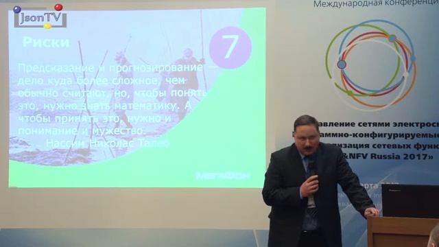 SDN & NFV Russia 2017. Андрей Фомкин, «МегаФон»: Текущая проблематика внедрения NFV смотреть онлайн