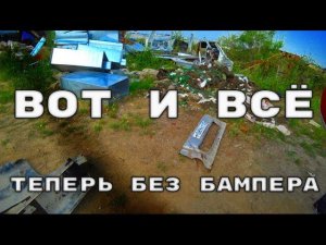 Нагрузил прицеп не выдержали воздушные подушки.