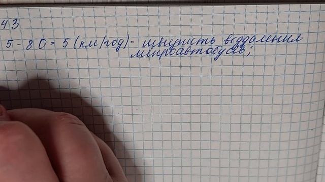 № 543 Математика 5 О Істер смотреть онлайн