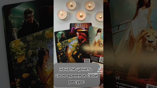 Изменения в жизни