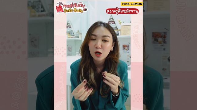 รีวิว Korea Eundan Pomegranate Collagen Jelly ผิวใส ผิวดูเด็กขึ้นจริงมั้ย? смотреть онлайн