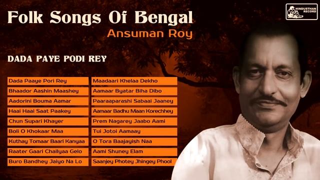 Best Of Bengali Folk Songs | Ansuman Roy | Bengali Folk Songs Audio Jukebox