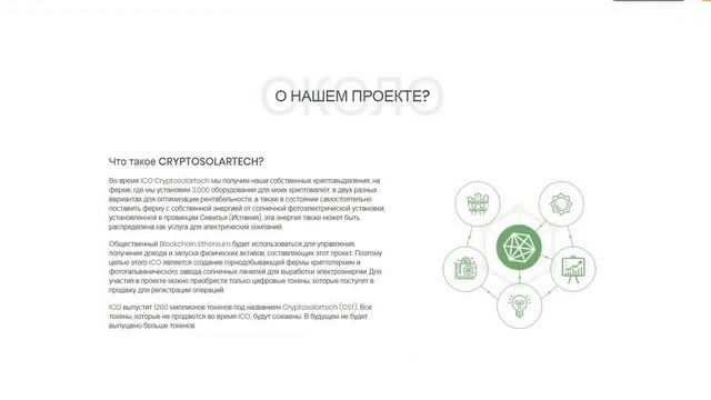 Cryptosolartech - Майнинг ферма на солнечной энергии смотреть онлайн