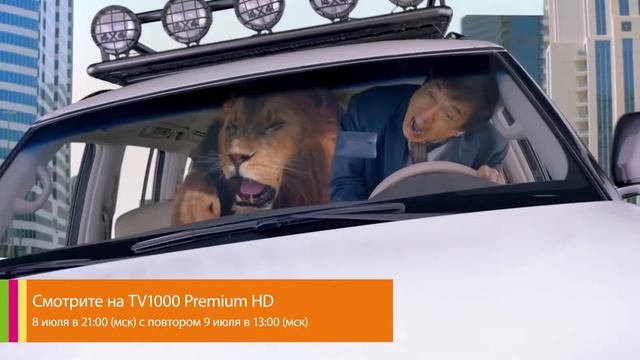 Смотри лучшее на Дом.ru | Выпуск 23 смотреть онлайн