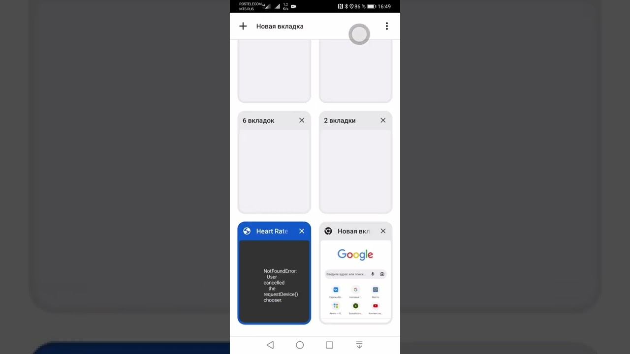 web bluetooth SVID 20220424 164845 1 смотреть онлайн