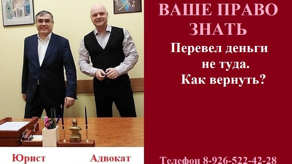 Ваше право знать