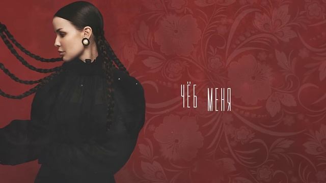 Куртукова - Одного смотреть онлайн