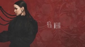 Куртукова - Одного