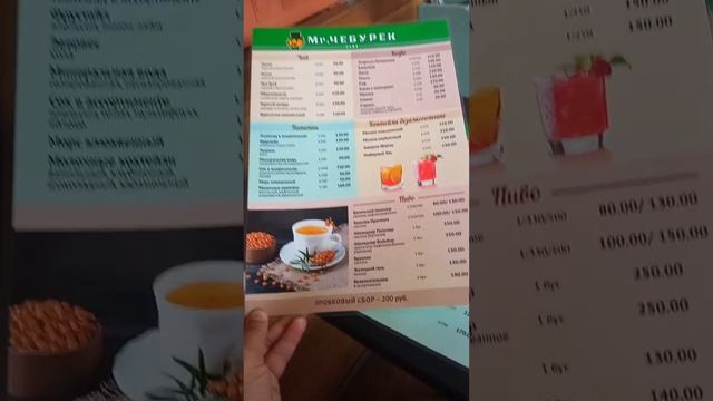 Мистер Чебурек Орел смотреть онлайн