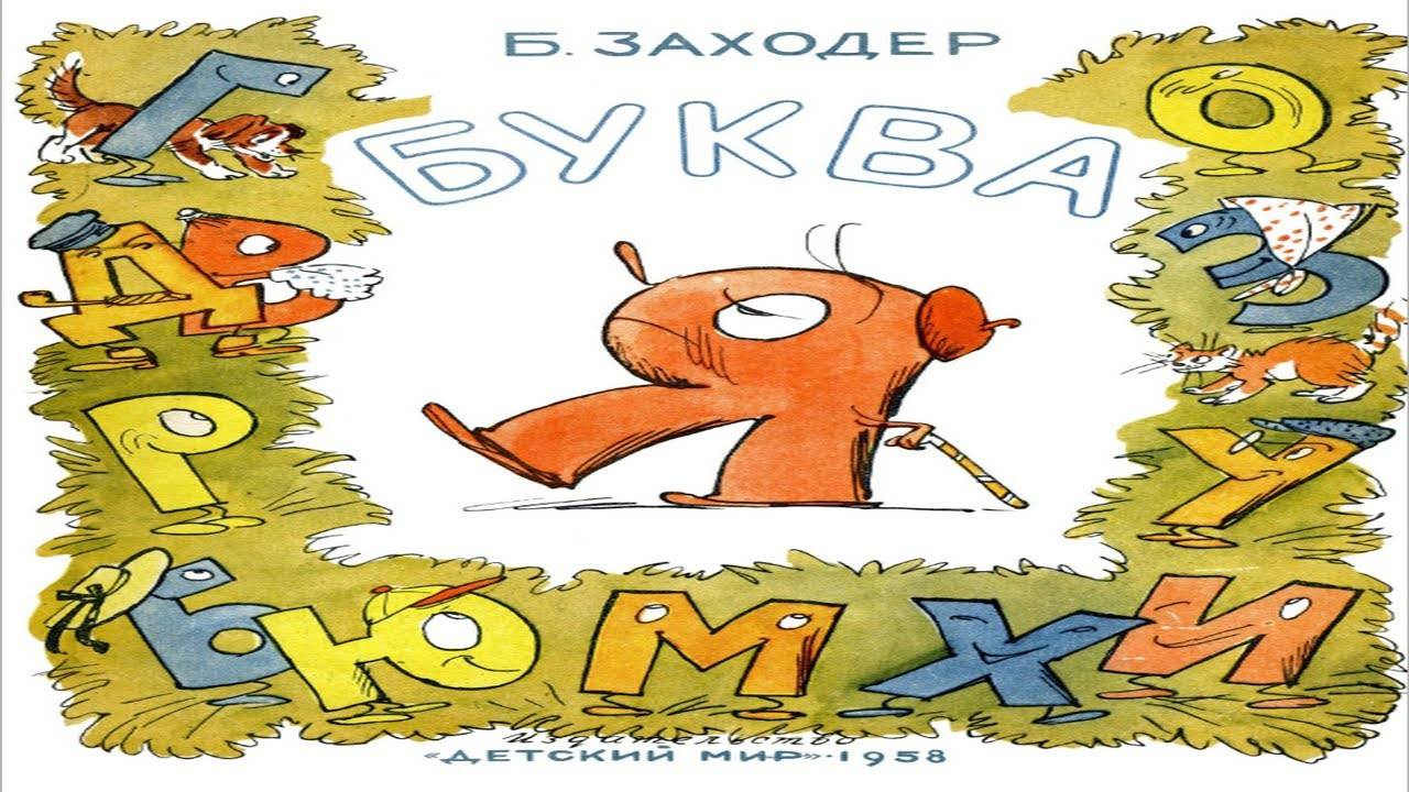 Сказка 298 Буква Я. Самоделки: Рисуем Динозаврика смотреть онлайн