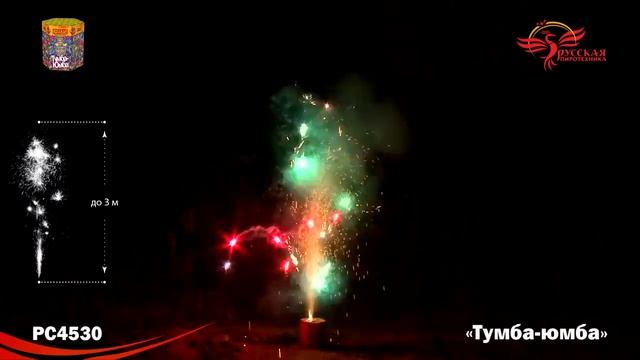 PC4530, Русская Пиротехника, ТУМБА-ЮМБА смотреть онлайн