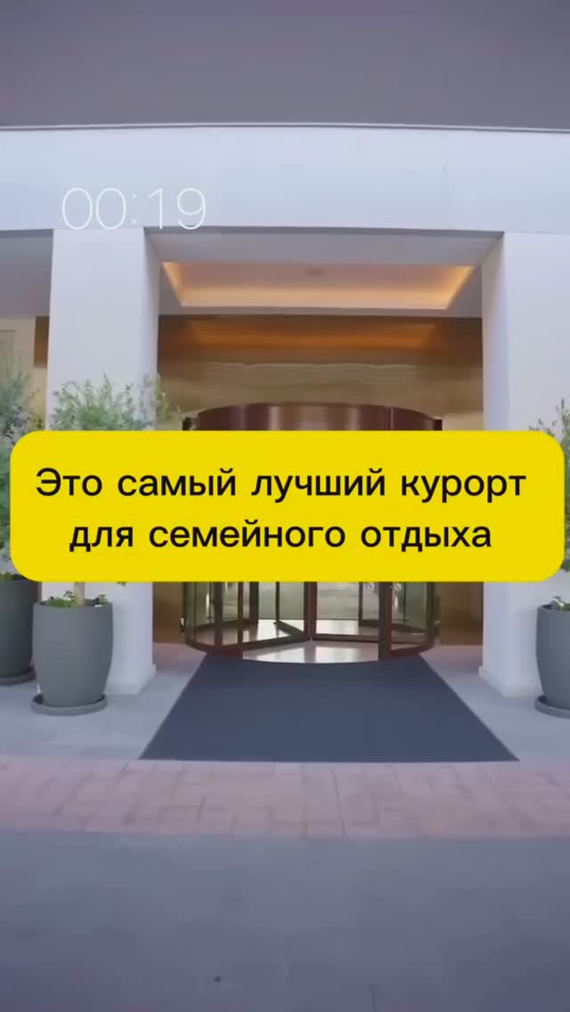 ЛУЧШИЙ КУРОРТ ДЛЯ СЕМЕЙНОГО ОТДЫХА смотреть онлайн