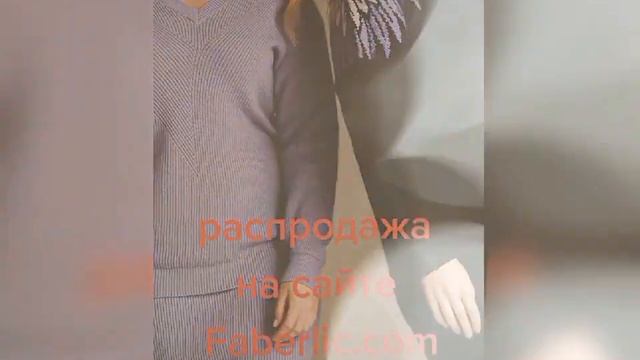 РАСПРОДАЖА 18/2020 Фаберлик