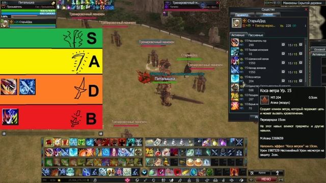 Rappelz WoW ГАЙД НА Гектора_Деда