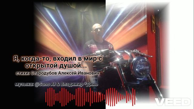 Я, когда-то, входил в мир с открытой душой...[aggressive-metal-rock] смотреть онлайн