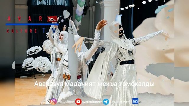 Аварский и Дагестанский флаг Томск смотреть онлайн