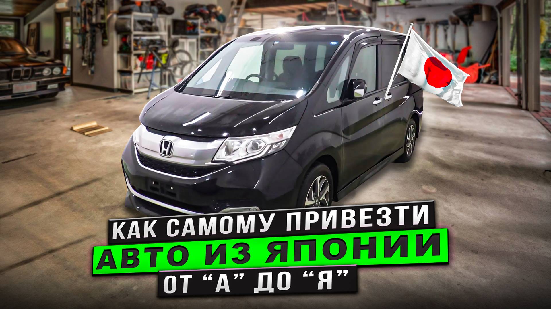 Как купить авто с аукционов японии самому смотреть онлайн
