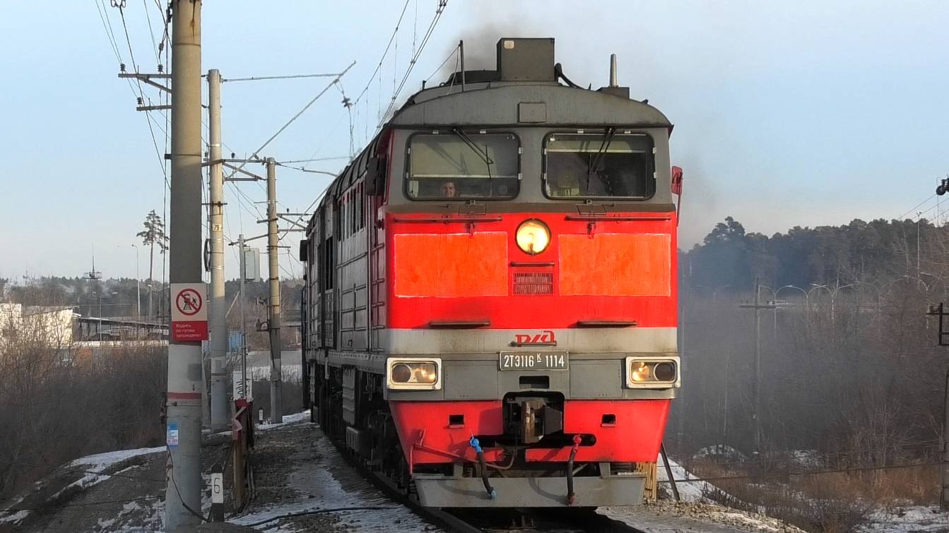 2ТЭ116К-1114 с грузовым поездом следует через о.п. Ботаническая смотреть онлайн