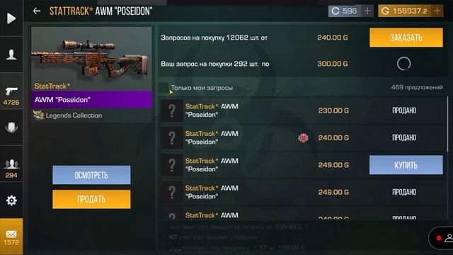 ТЕРС БУСТИТ АВМ ПОСЕЙДОН | TERS raises AWM Poseidon смотреть онлайн