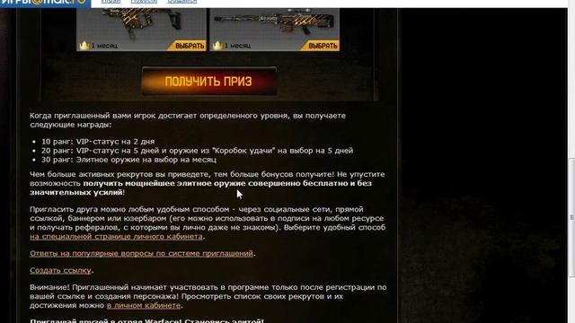 Как бесплатно получить крутые оружки в Warface смотреть онлайн