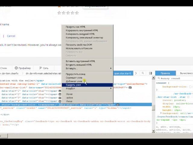 Selenium IDE Firefox быстрое нахождение css селекторов смотреть онлайн
