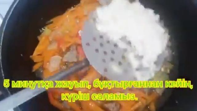 ПАЛАУ * ПЛОВ * PILAF ** ҮЙ ПАЛАУЫ ** ҚАЗАҚША РЕЦЕПТ смотреть онлайн