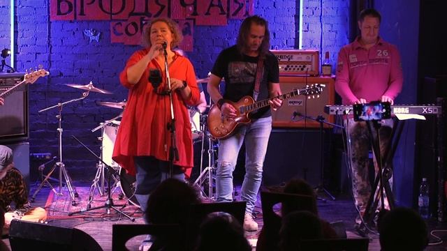 06. Огромные Мужчины – Женщина с Бородой в Бродячей Собаке 15 сентября 2024