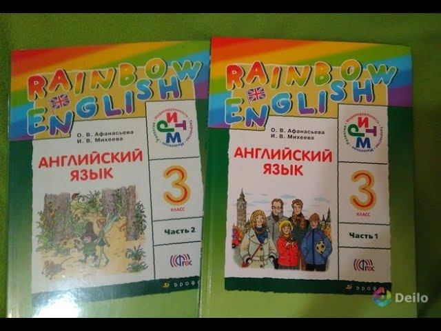 Rainbow english 3 класс Unit 7 Step 1 (ex. 4-7) смотреть онлайн