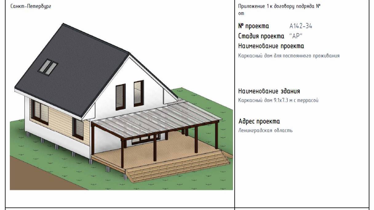 Проект каркасного дома 9х7 м с мансардой и террасой. Архитектурные решения смотреть онлайн