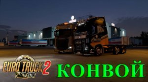 🔴🅻🅸🆅🅴 Euro Truck Simulator 2🎮