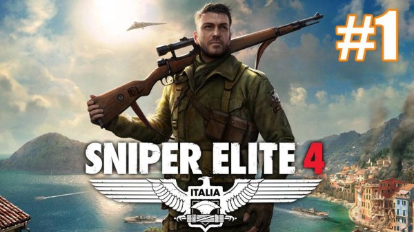 Sniper Elite 4 Прохождение #1