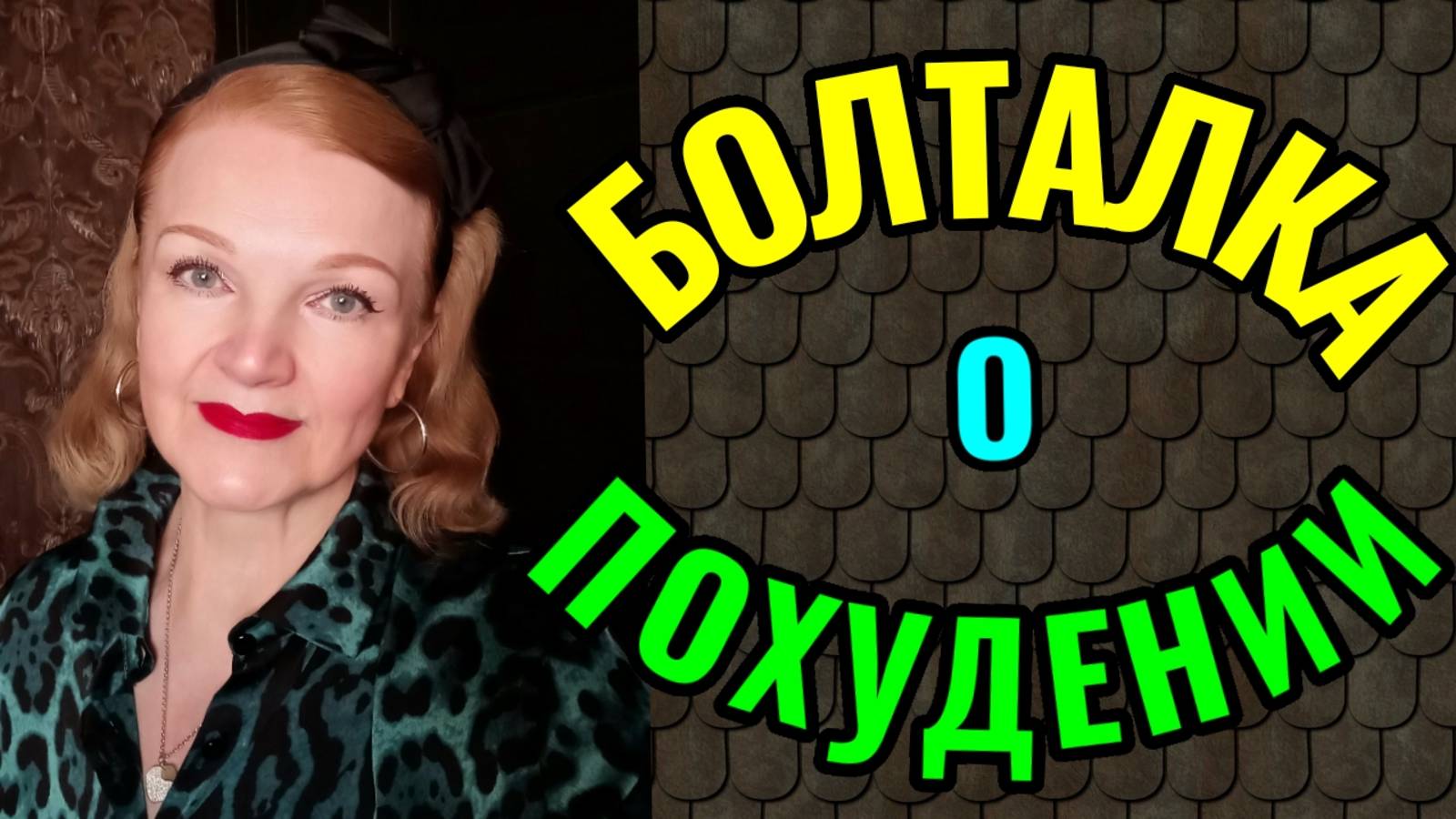 Как быстро и безопасно похудеть - что есть на диете. Худеем к Новому году. смотреть онлайн