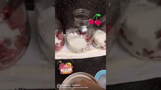 Северное Сияние. Готовлю компот на зиму с любовью #лайфхаки #компот #черешня #назиму смотреть онлайн