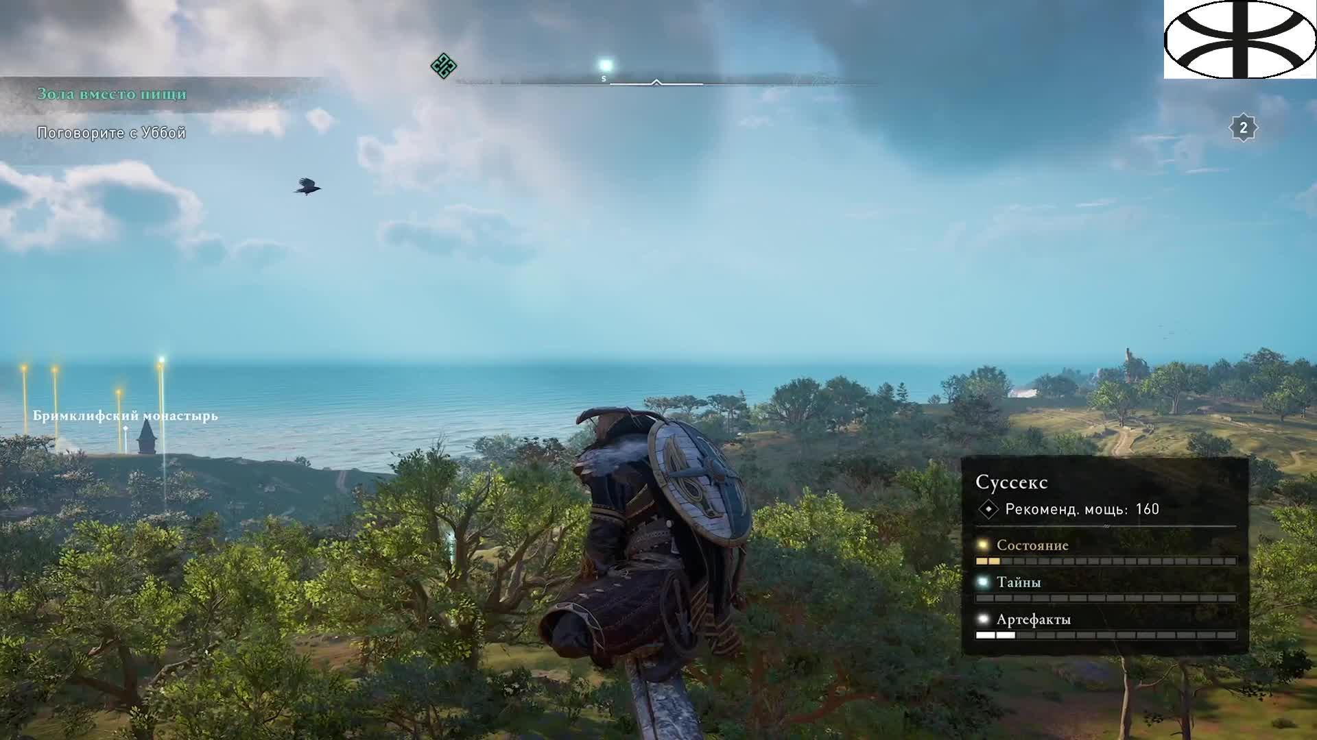 Assassin's Creed Valhalla (10) смотреть онлайн