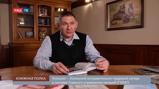 Сергей Костыгов. Затерянный край || Книжная полка смотреть онлайн