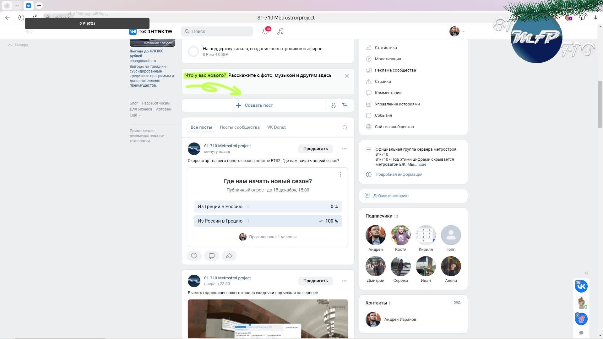 Годовщина канала (на ютубе) 81-710 Metrostroi project (окончание) смотреть онлайн