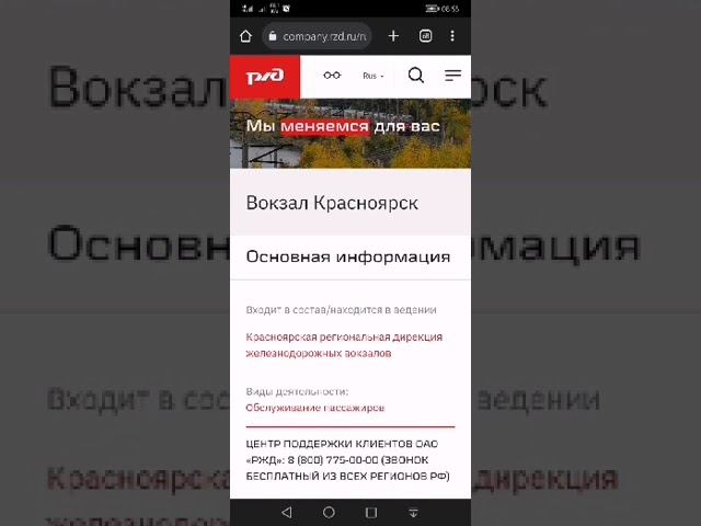 В какую сторону меняется РЖД? смотреть онлайн