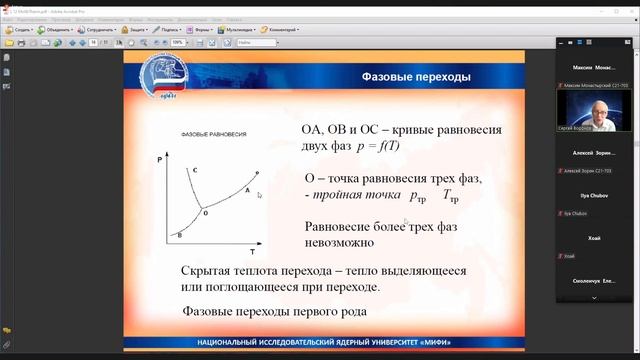 Физика 26.04.22 смотреть онлайн