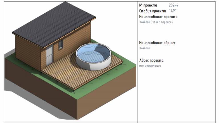 Проект хозблока 3х6 метров с террасой. Пример проекта со сметой для заказчиков смотреть онлайн