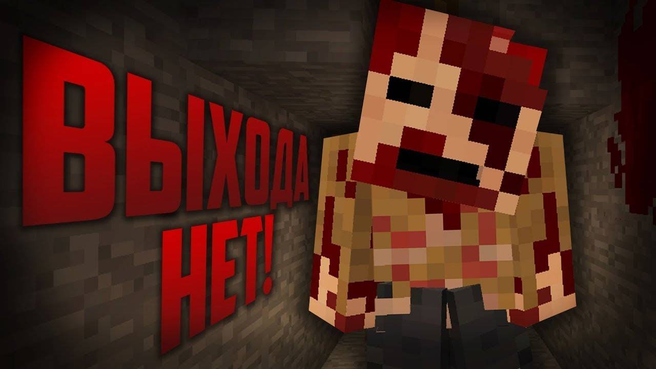 🔴ИГРАЮ В ХОРРОР КАРТУ В МАЙНКРАФТ С ДРУЗЬЯМИ!🔴 смотреть онлайн