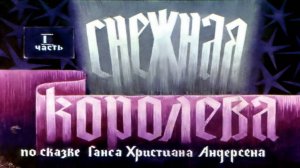 Сказка 303 Снежная королева. Самоделки: Ваза из стаканчика.