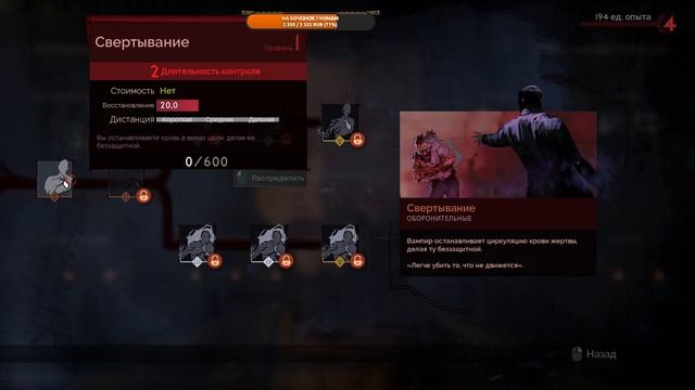 Доктор-вампир - начало сюжета в Vampyr