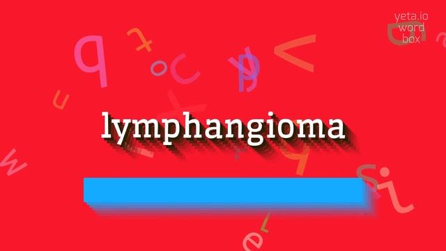 HOW TO PRONOUNCE LYMPHANGIOMA? #lymphangioma смотреть онлайн