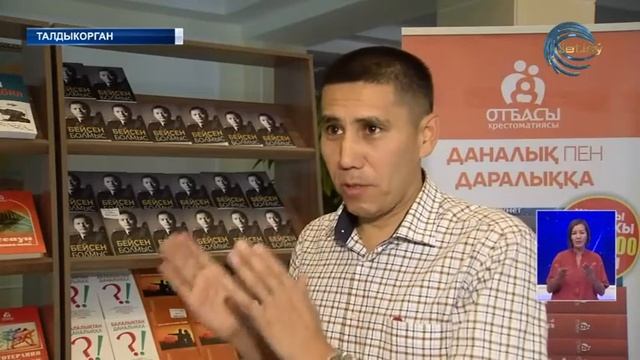 "Бейсен жане болмыс" смотреть онлайн