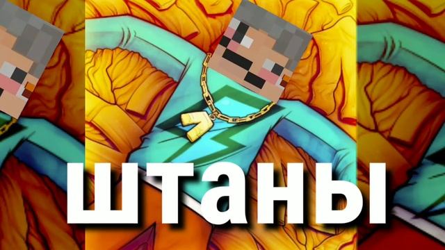 АВЕНИТ-КОЖАНЫЕ ШТАНЫ (ДЕМО ВЕРСИЯ) смотреть онлайн